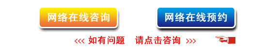 在线咨询